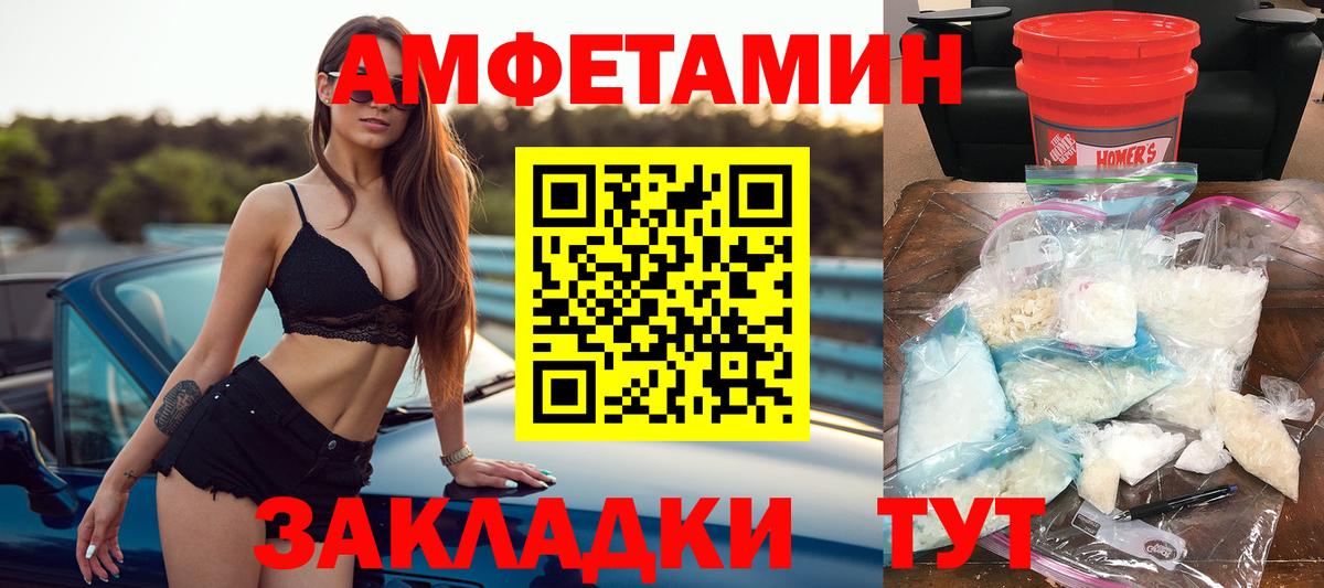 Шатура  Amphetamine VHQ  Amphetamine  мега ссылка  Вход с VPN 