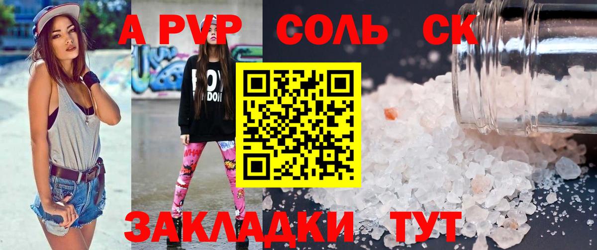A-PVP СК  Alpha-PVP  Шатура  APVP кристаллы  купить наркотик  Alfa_PVP кристаллы  Вход с VPN 