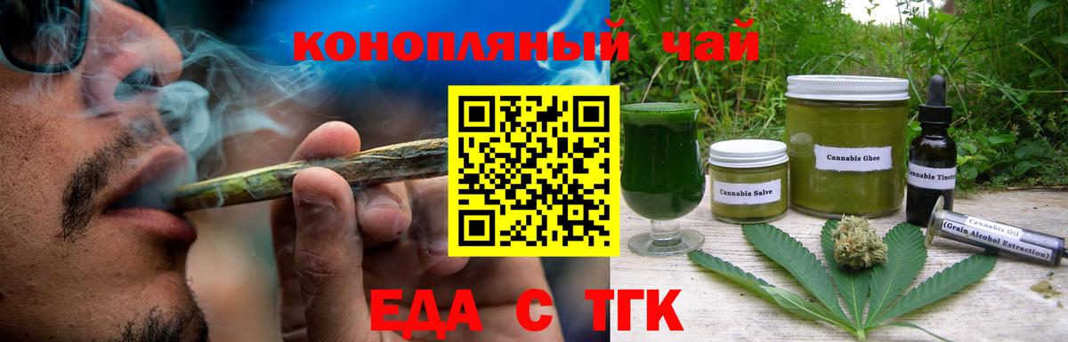 Шатура  Еда ТГК марихуана  Вход с VPN 