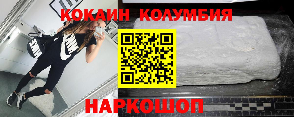 Шатура  Кокаин Fish Scale  Вход с VPN  КОКАИН  COCAIN Эквадор 