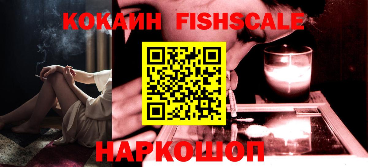 Cocaine Эквадор Шатура