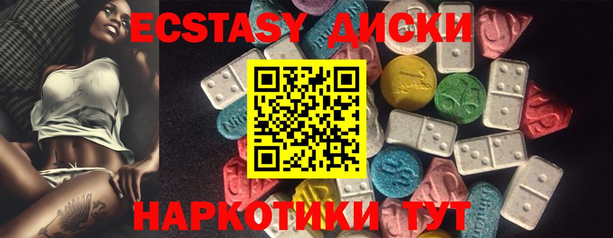 ЭКСТАЗИ ешки  Вход с VPN  ЭКСТАЗИ TESLA  Шатура 