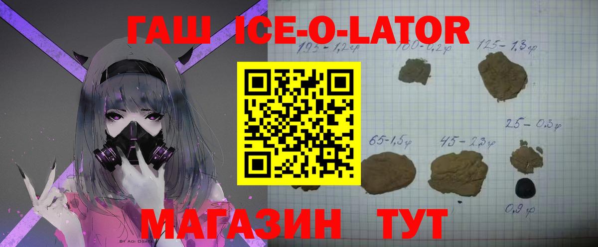 Шатура  Гашиш ice o lator  Вход с VPN  Гашиш hashish 