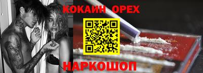 кокаин перу Будённовск