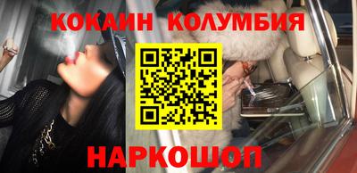 кокаин перу Будённовск