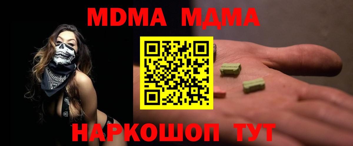 МДМА молли  МДМА Molly  Шатура  Вход с VPN 