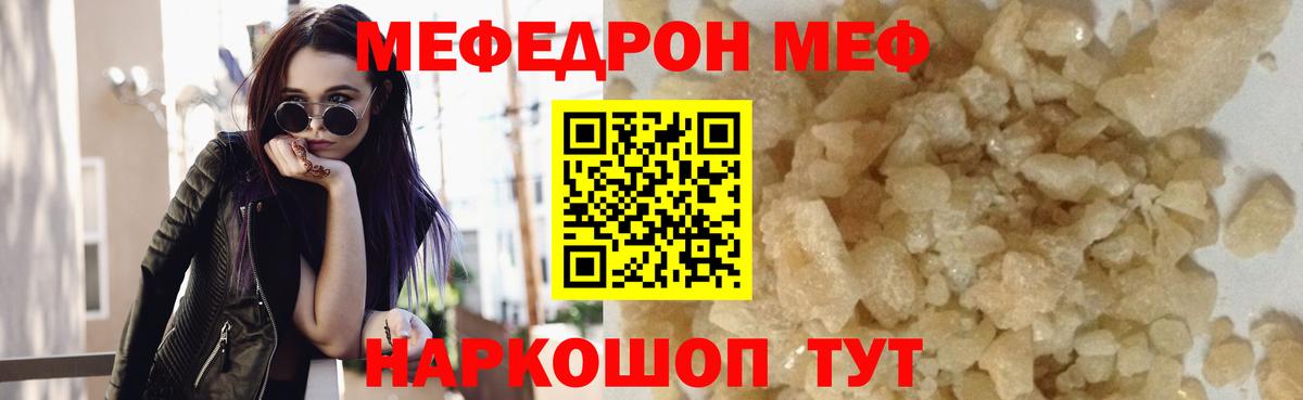 Мефедрон  Вход с VPN  Шатура  Мефедрон mephedrone 