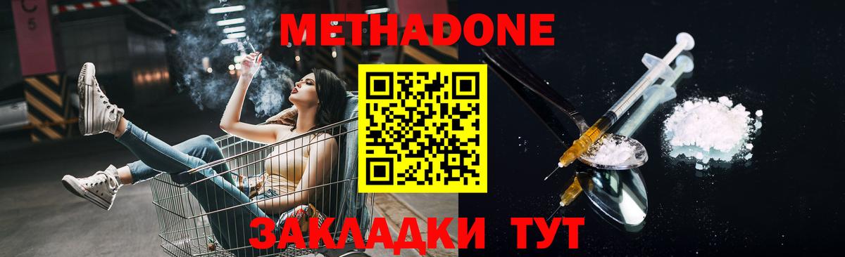 МЕТАДОН мёд  Метадон VHQ  ссылка на мегу ССЫЛКА  Вход с VPN  Шатура 
