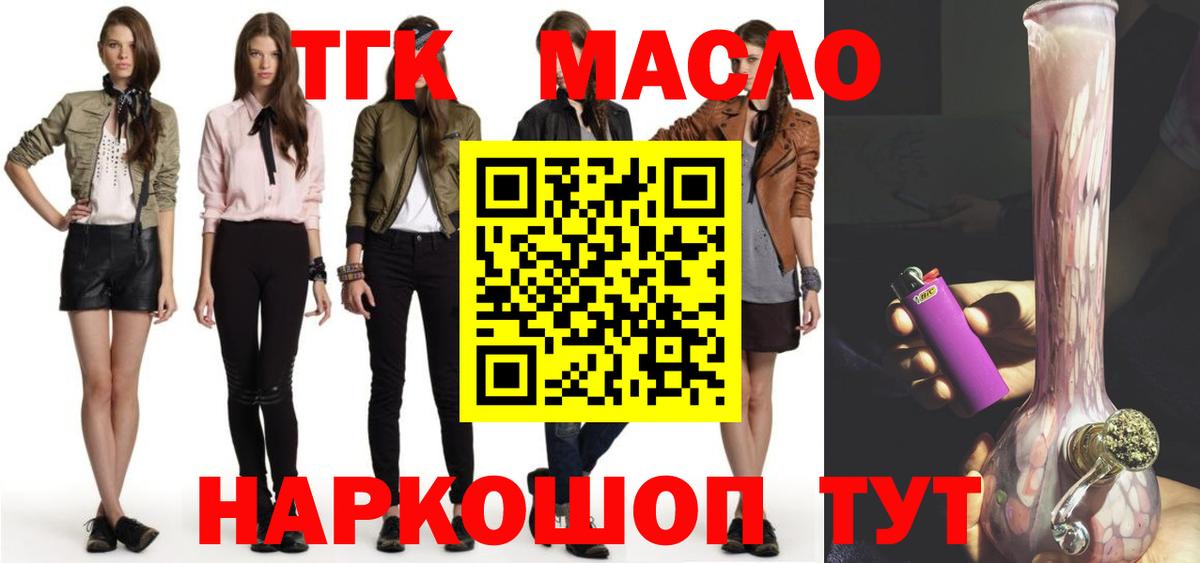 ТГК жижа Шатура