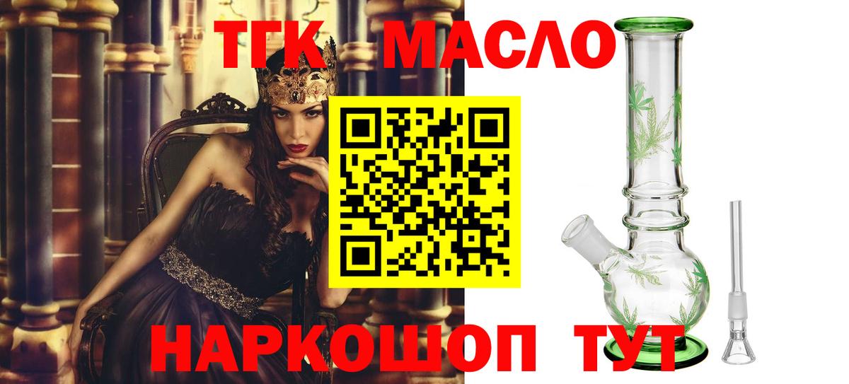 Шатура  Дистиллят ТГК вейп  Вход с VPN 